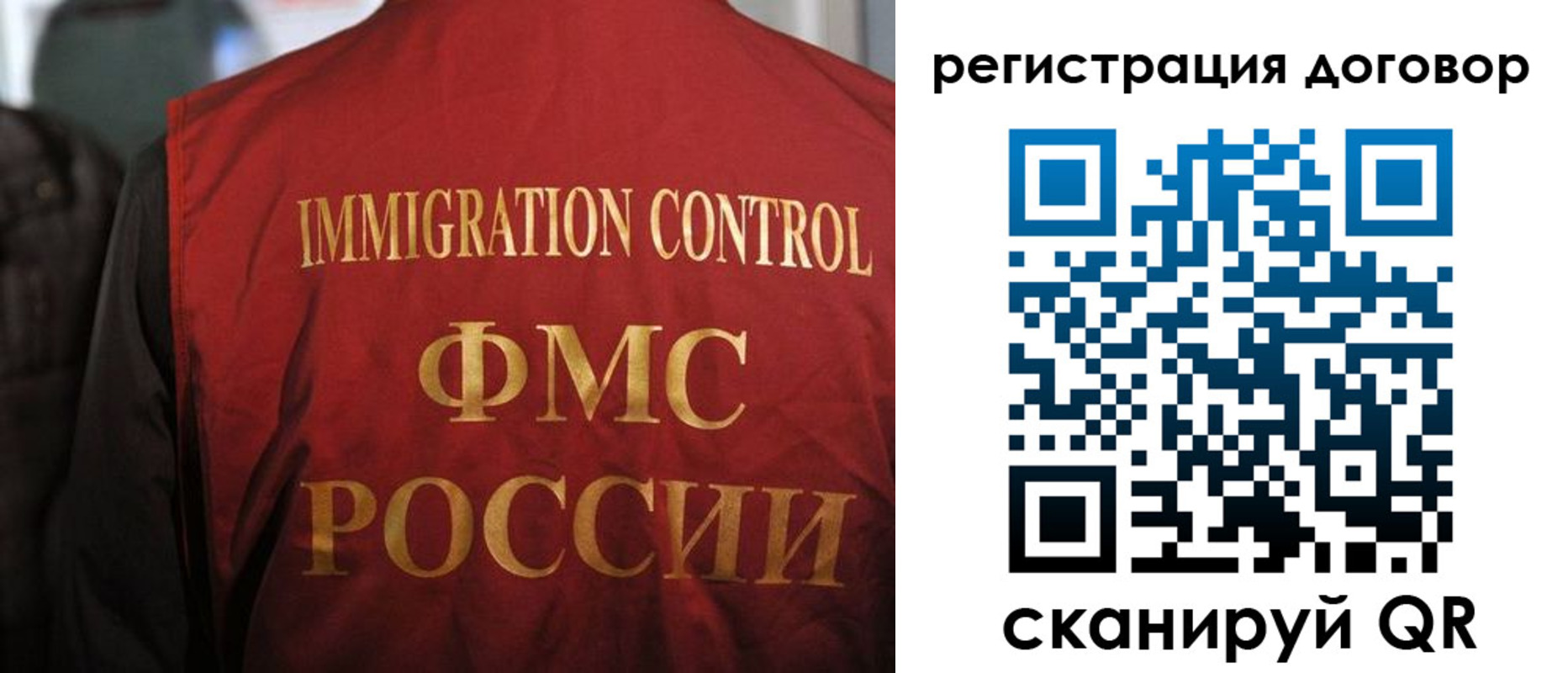 прописка иностранных граждан в Пласте
