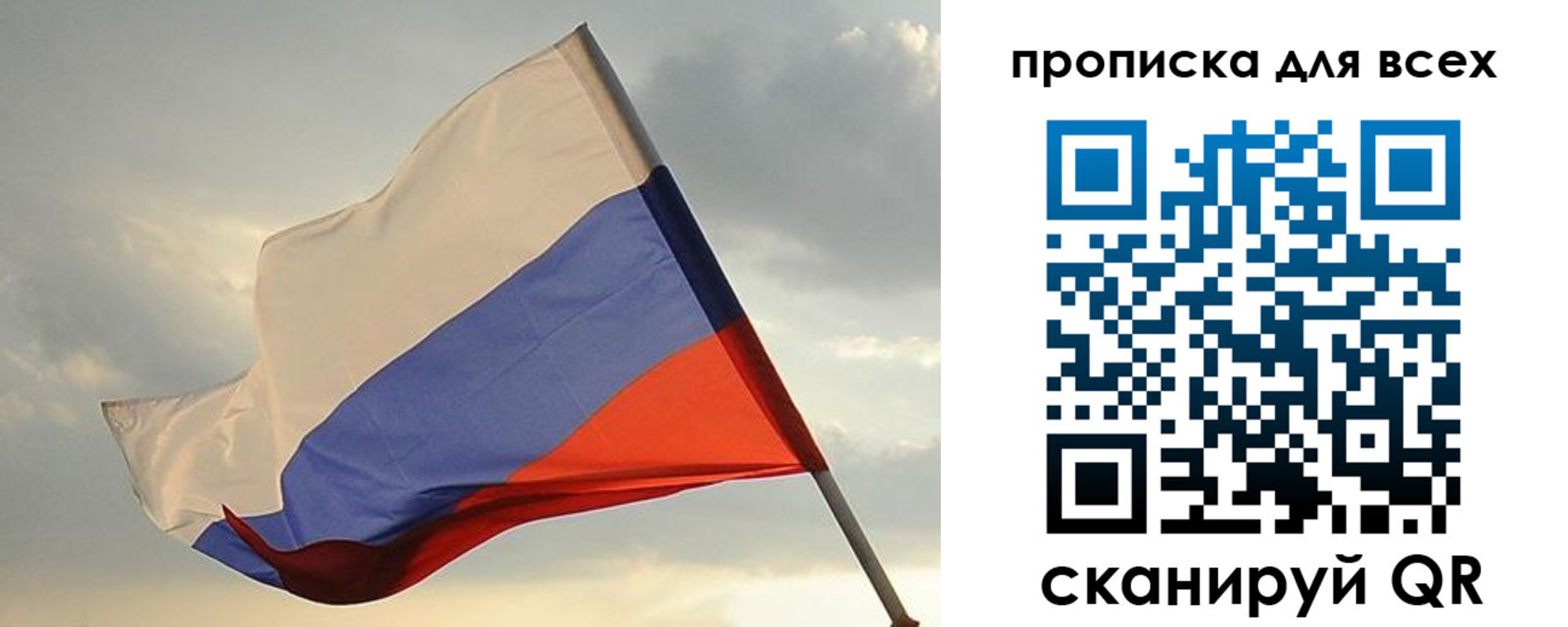 прописка в квартире в Пласте